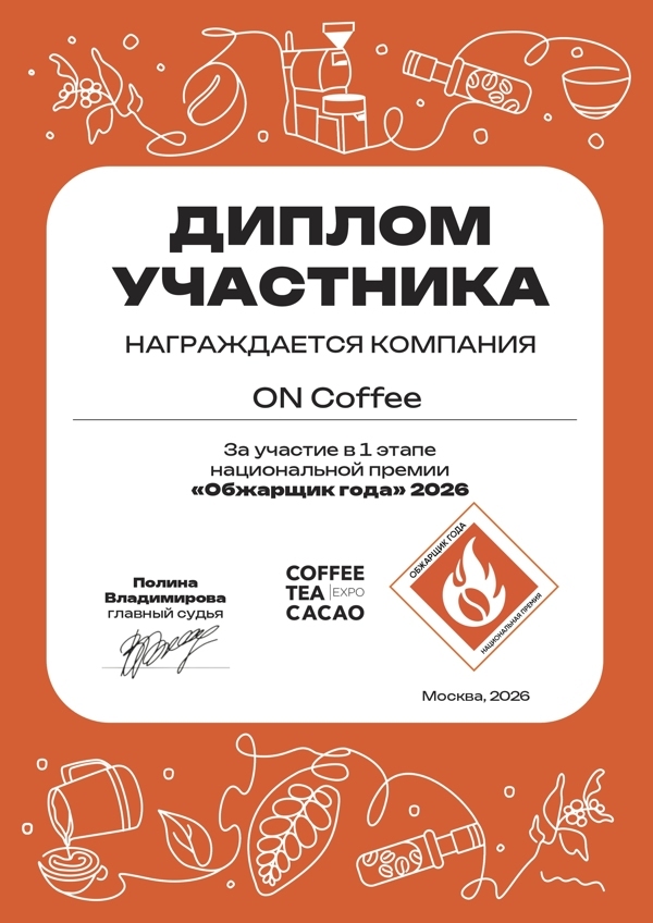 obzharshchik_goda